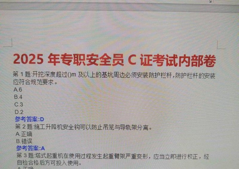 职业技能等级认定：开启职业发展新旅程