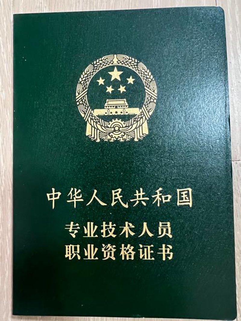 如何高效获取职业资格证书？实用技巧指南