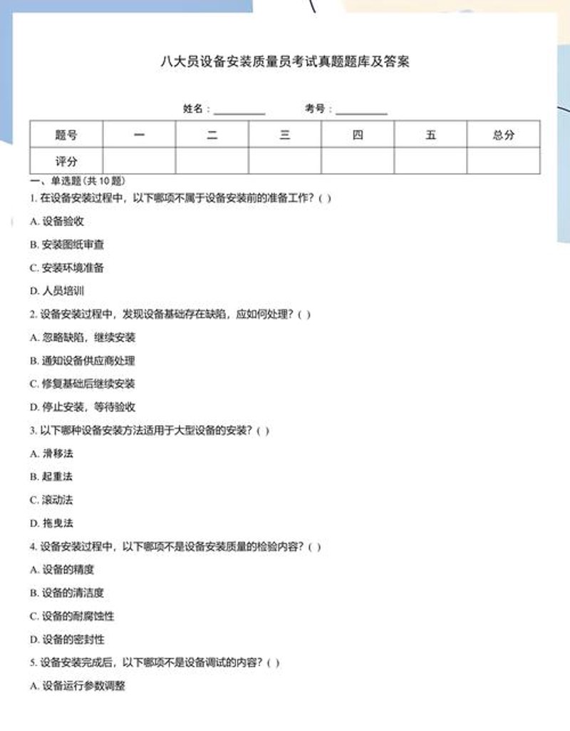 海南职业技能鉴定选购指南：为未来投资专业能力
