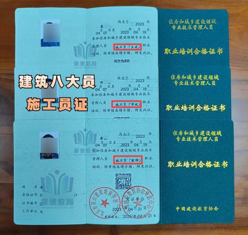 职业技能等级认定在现代职业发展中的重要性