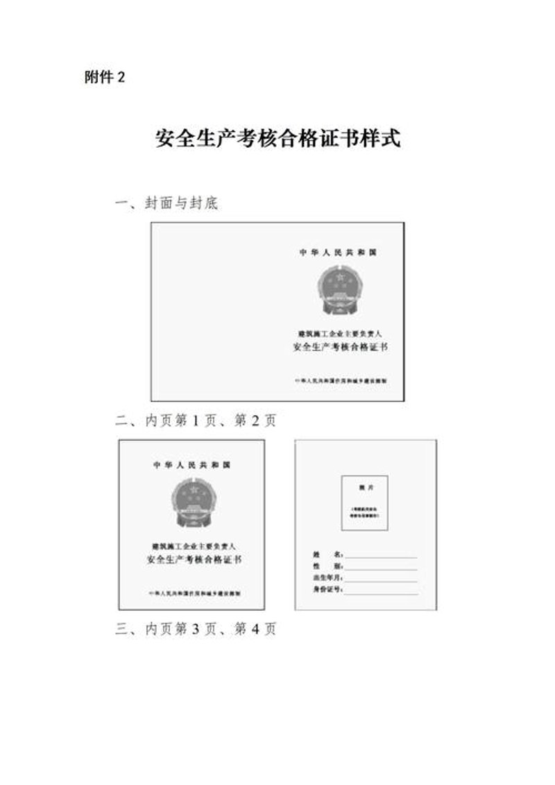 技能证书报名