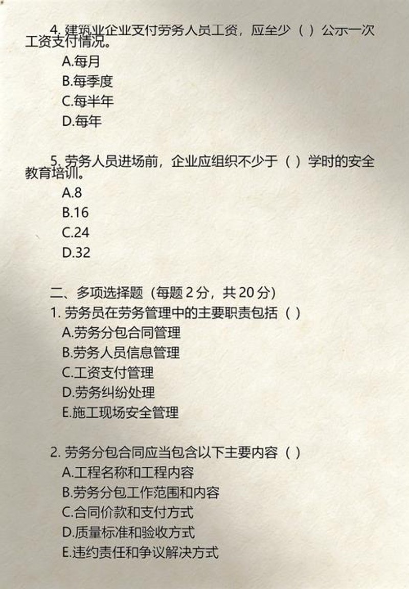 海南职业技能鉴定：技能之桥