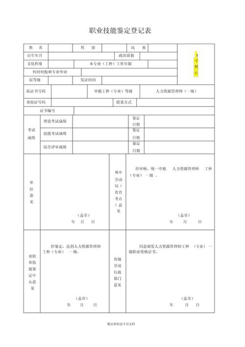 海南职业技能鉴定：解锁未来职业发展的钥匙
